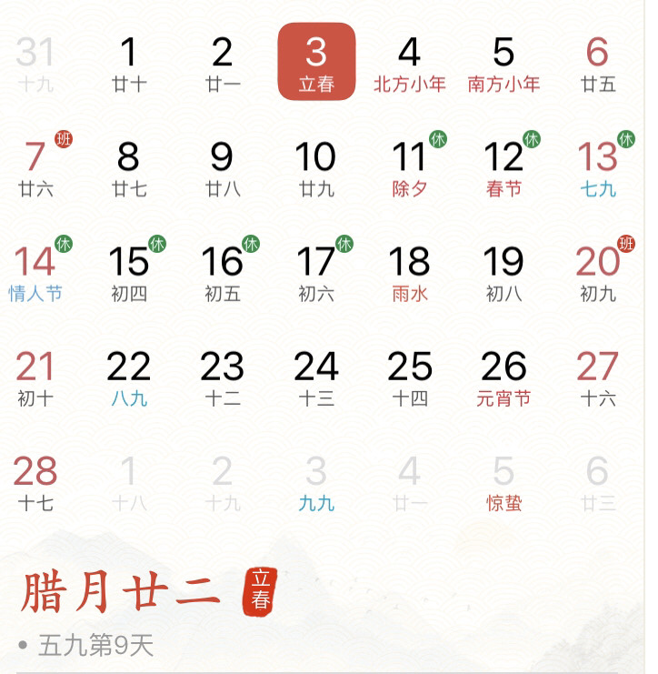 成语春什么收_成语故事手抄报(3)