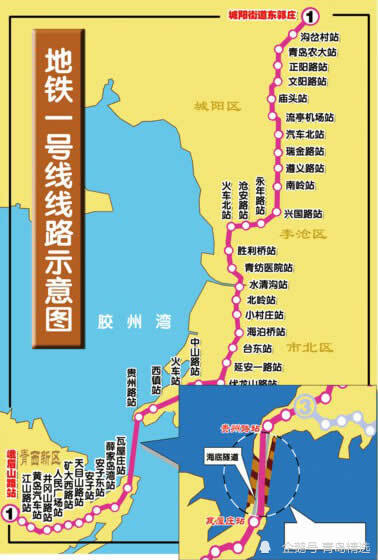青岛地铁1号线何时全线开通官方力争2021年年底空载试运行