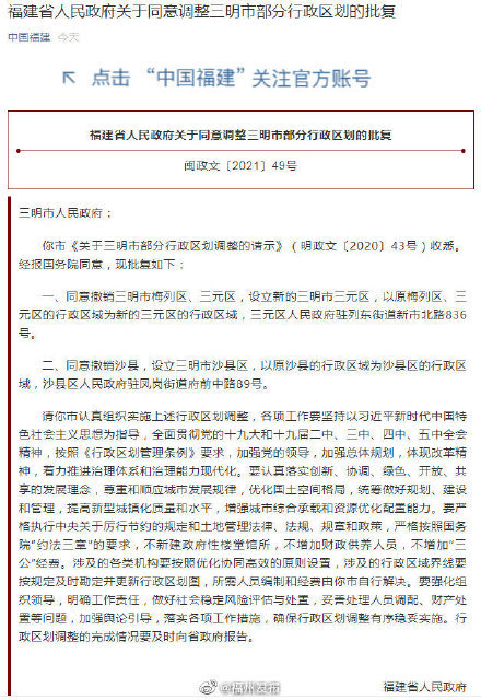 三明市三元区和梅列区gdp各多少_三明市三元区医院标志