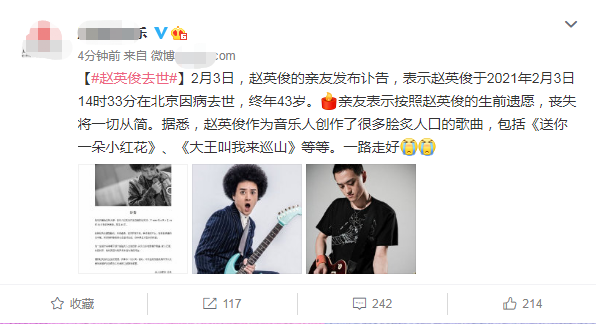 赵英俊病逝!生前出演多部电影,他的伯乐是徐峥