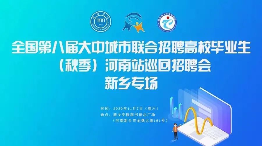 河南省高校招聘_河南(3)