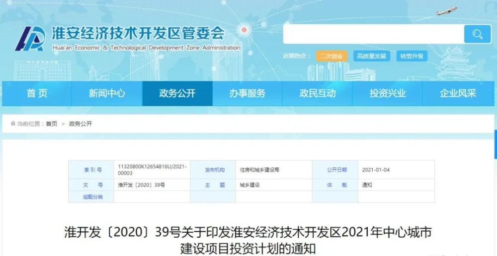 江苏淮安经济技术开发区gdp_新能源 光伏行业 预计2020年将恢复式增长,行业加速整合(3)