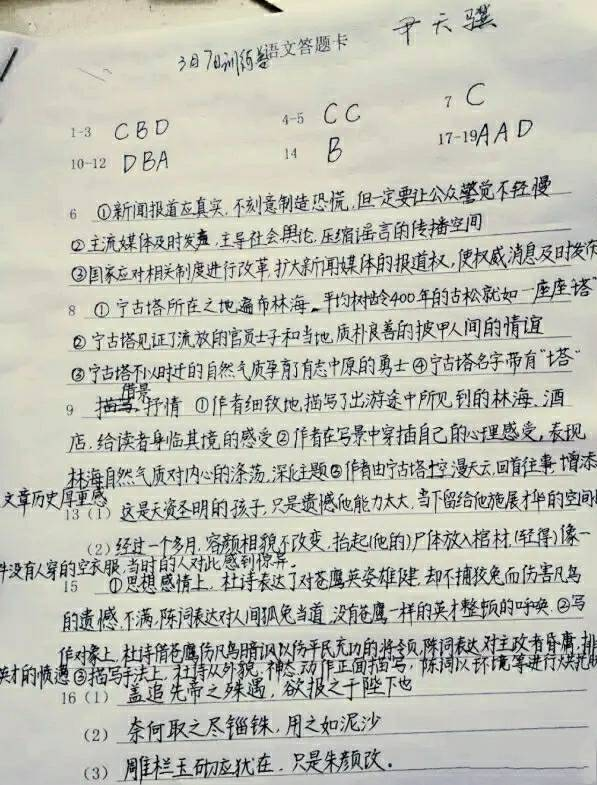 高考状元语文143分,作文获得满分,整洁的卷面,老师自叹不如