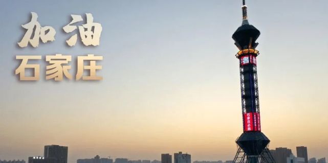 石家庄疫情封城23天影像记录:50张载入史册照片,不应