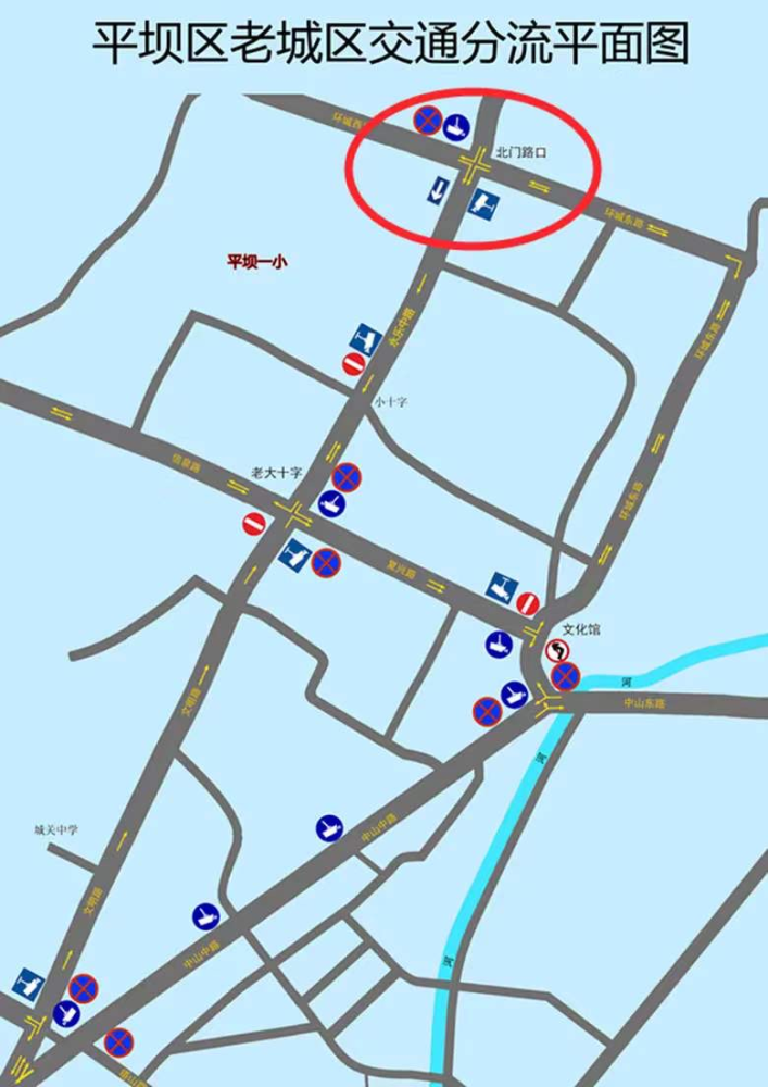由于平坝城区永乐中路(原自强路北门十字路口-小十字路段),因道路