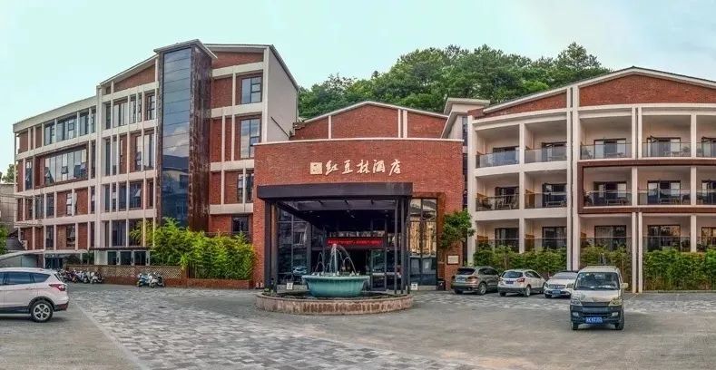 红豆林酒店
