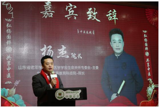 山东省老年学与老年医学学会学会方宏健会长,杨善民秘书长,中国品牌