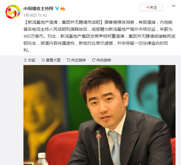 如此看来,芮成钢拿400万年薪的消息,真实性可能也要打个折扣了.