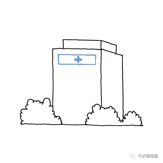 医院简笔画教程