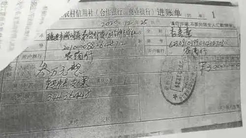 农村合作银行能查几年流水账 腾讯网