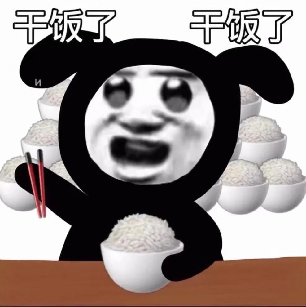 抖音头像要饭了干饭了
