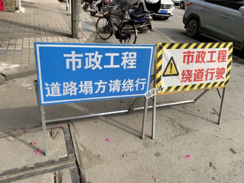 路口新华书店前也是 立着两个警示牌 写着: 市政工程 道路塌方请绕行