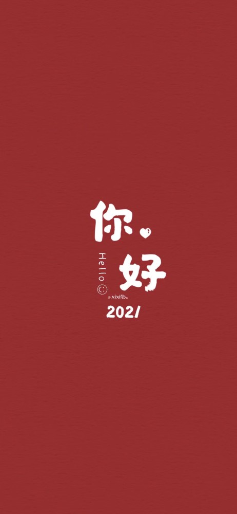 红色壁纸系列|2021年新年壁纸
