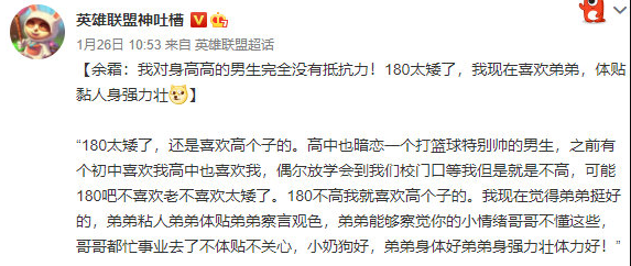 死亡宣告本人回应发微博追求余霜,管泽元是他好兄弟!笑笑比宣告强太多