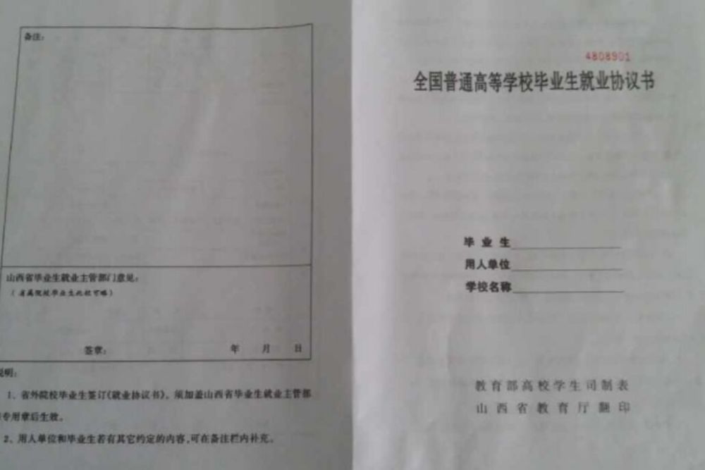 大4实习找工作时,三方协议别随便签,不然