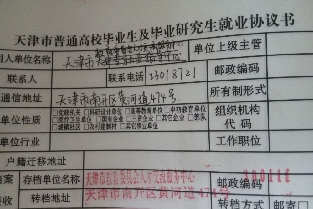 大4实习找工作时,三方协议别随便签,不然