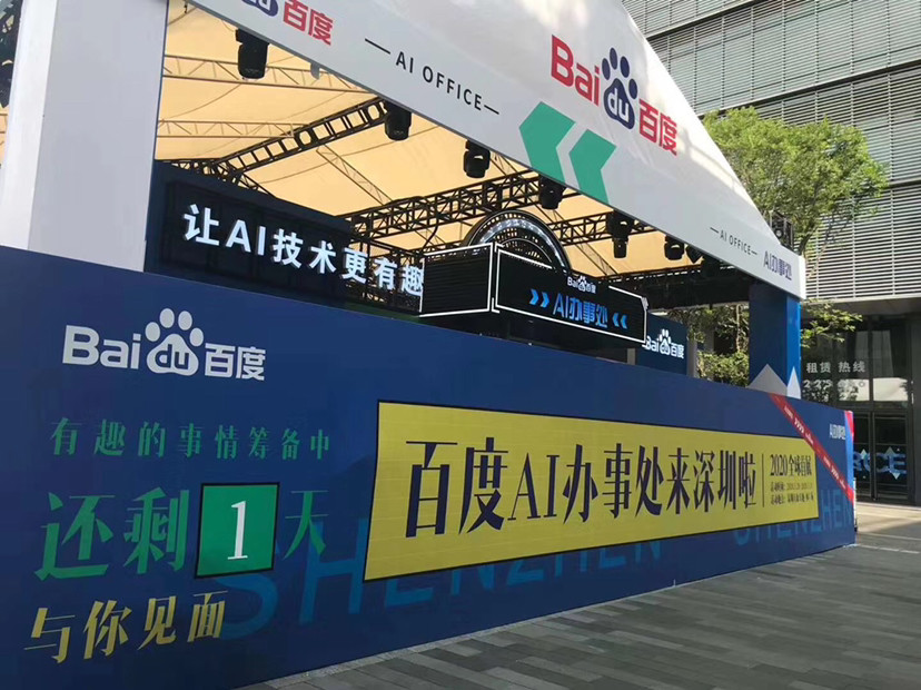 百度推广 上海 腾讯网