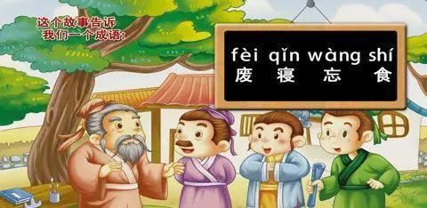 乐可以组什么成语_成语故事图片(2)