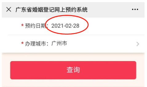 广州离婚名额爆满还限号?黄牛代抢每单600元?真相是_腾讯新闻