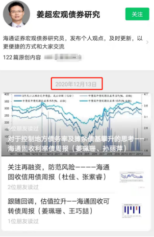 海通证券姜超离任轰动业界!不惑之年选择职业下一站