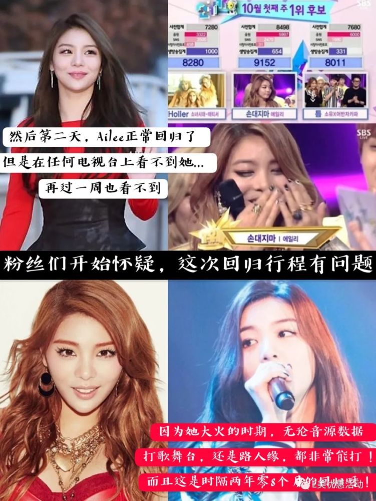 韩国女歌手ailee李艺真最有实力?超越孝琳,泰妍?回归就被封杀?