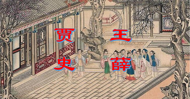 红楼梦史家是首先败落的四大家族为何还能获得多一个侯爵