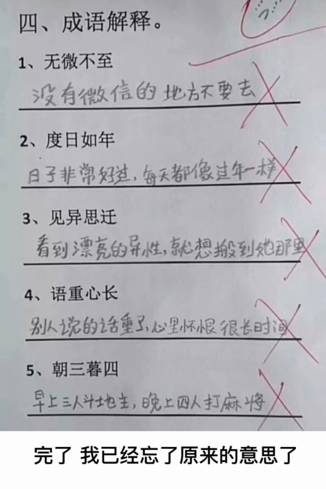 沙雕小学生现在的奇葩作业万万想不到还有这种操作