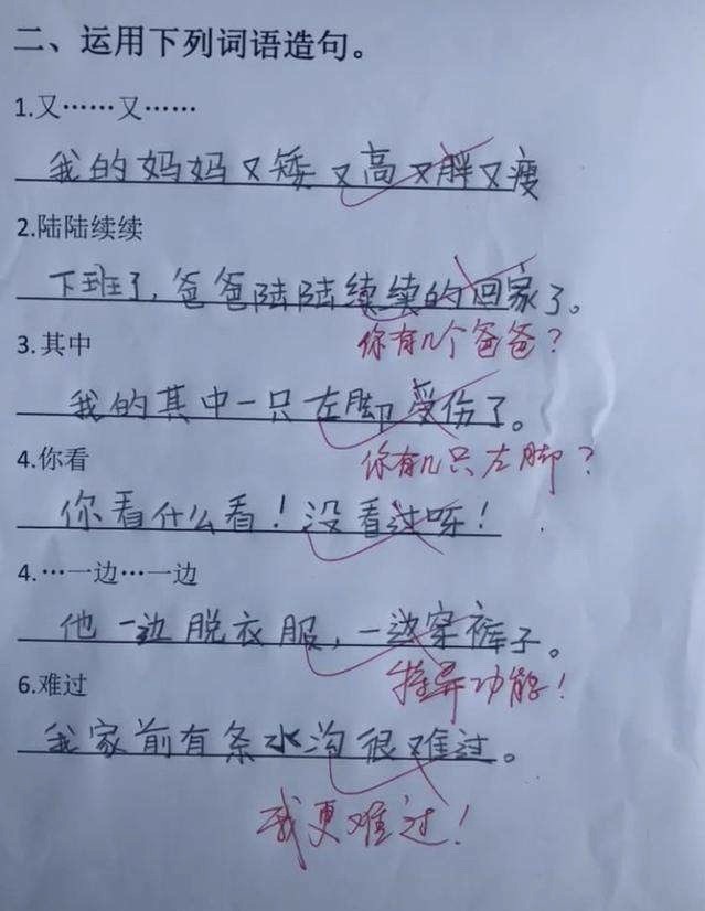 沙雕小学生现在的奇葩作业万万想不到还有这种操作