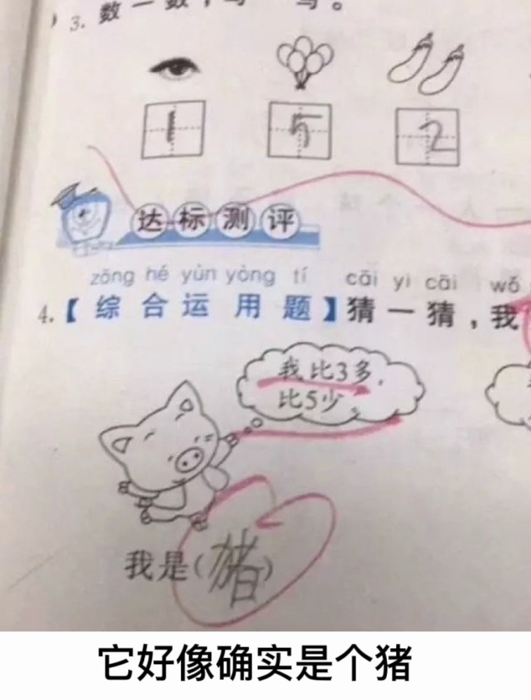 沙雕小学生现在的奇葩作业 万万想不到还有这种操作