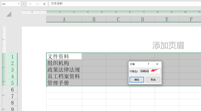 excel怎么批量排版图片,excel图片一键排列整齐 excel快速设计档案盒标签,批量录入排版,日常效率高速