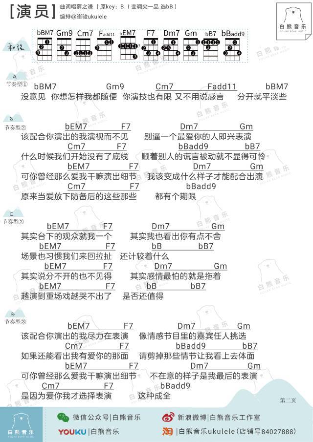 《方圆几里》简谱_方圆几里简谱(3)