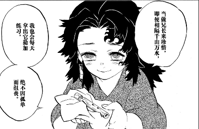 鬼灭之刃最强上弦,古往今来第一柠檬精 上弦一黒死牟