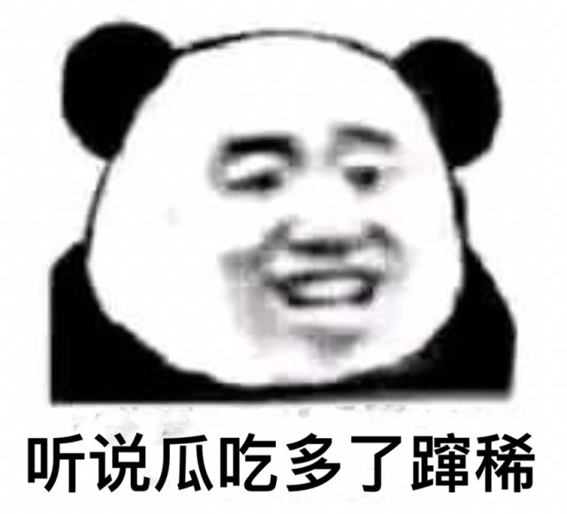 沙雕表情包