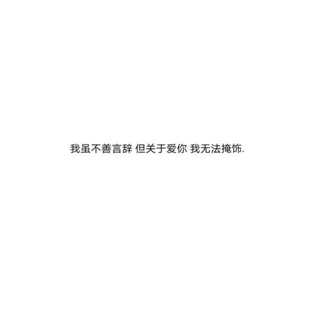 那些很温柔的个性签名