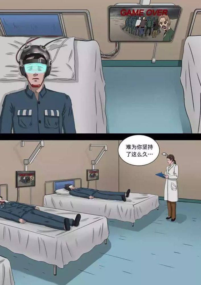 人性恐怖漫画《死刑犯,虚拟生存游戏!