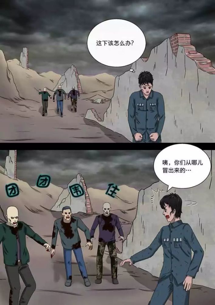 人性恐怖漫画《死刑犯,虚拟生存游戏!