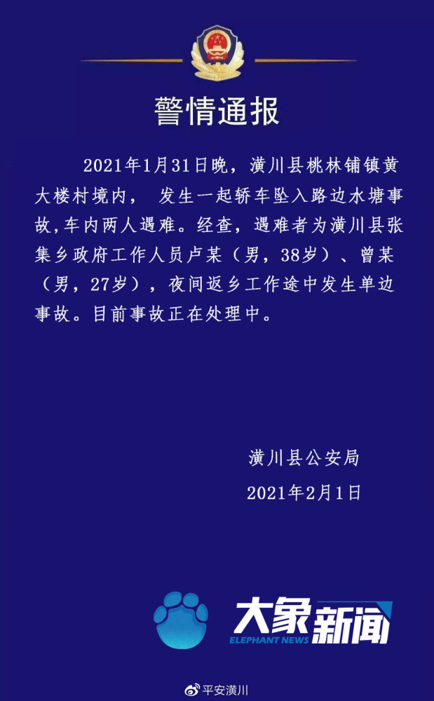 2021年潢川人口_2021年公务员考试,潢川县这些人进入考察名单 有你认识的吗(3)