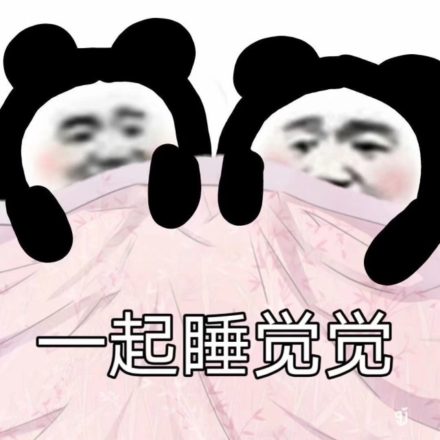 又趁我不在欺负没有表情包的笨蛋