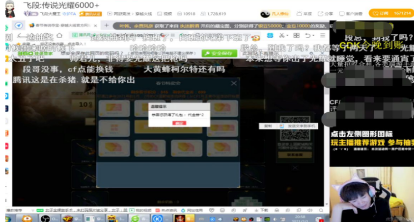 cf知名主播飞段抽传说光耀,非酋附体疯狂氪金终于出货