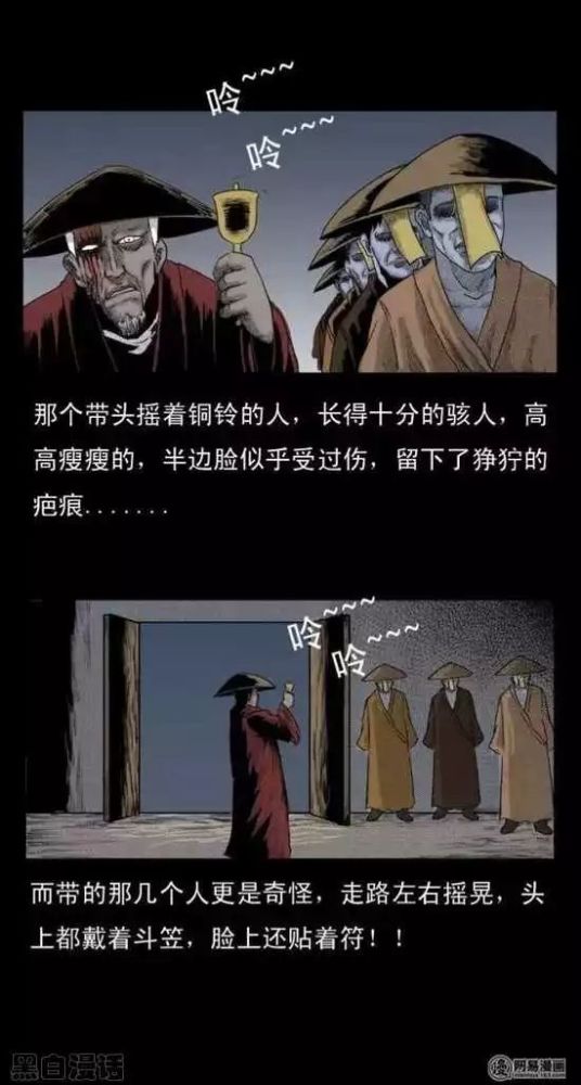 民间恐怖漫画赶尸客栈湘西苗族赶尸匠