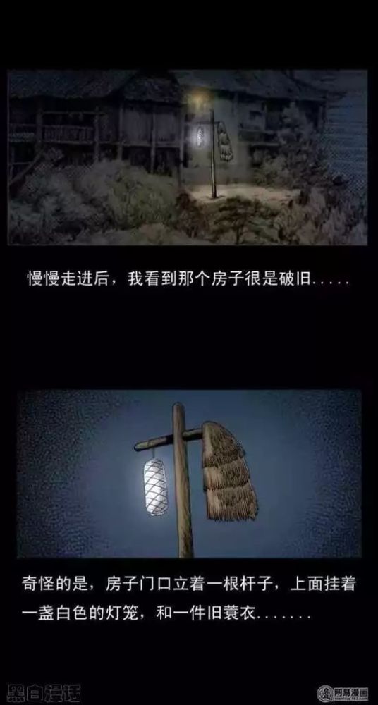 民间恐怖漫画《赶尸客栈》.湘西苗族赶尸匠!