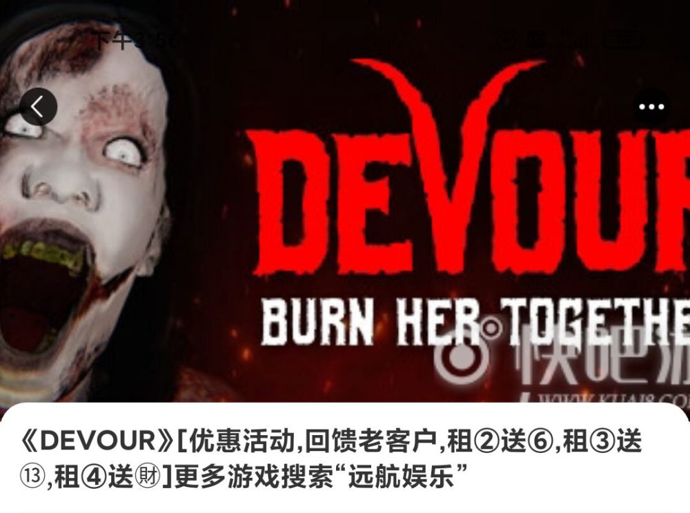 细数蒸汽平台上好玩的,又低调的游戏—《devour》