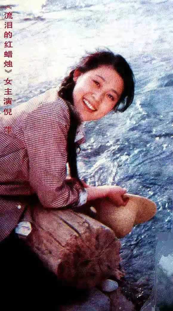 而倪萍拍完《山菊花》后,又接连出演《女兵》,《流泪的红蜡烛》