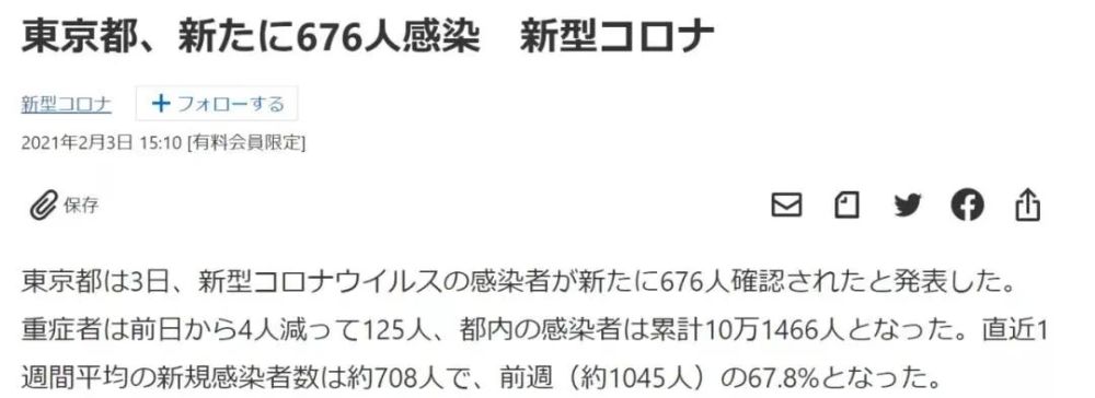 昨天,日本首相菅义炜宣布,针对包括东京都在内的10个都道府县再发紧急