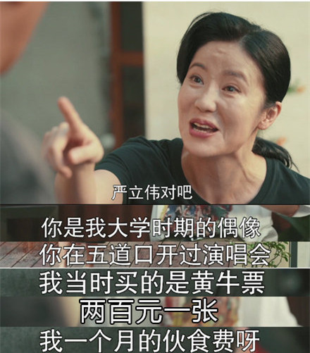与章子怡是同学,演多年配角不火,现凭《假日暖洋洋》冯素贞圈粉