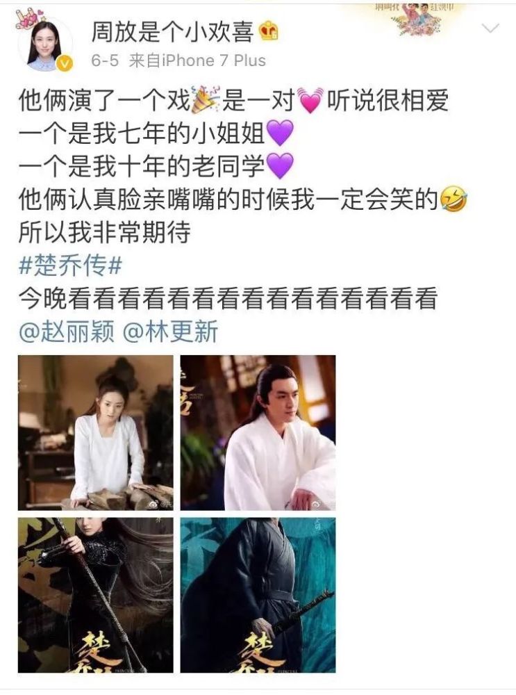 娱乐圈的真友谊:朱一龙陈明昊,赵丽颖周放,罗晋边江,唐嫣孙坚