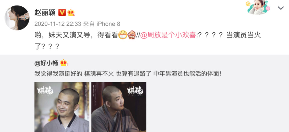 娱乐圈的真友谊:朱一龙陈明昊,赵丽颖周放,罗晋边江,唐嫣孙坚