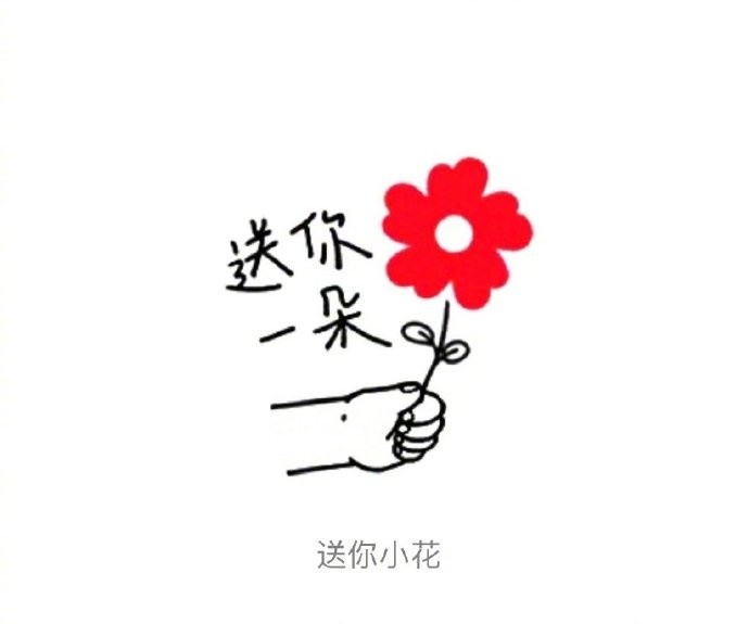 一朵花一匹马一个走字猜成语_看图猜成语(2)