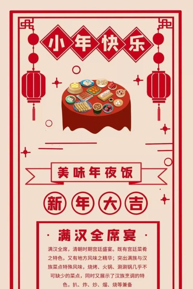 2021小年最温暖的祝福语,小年快乐问候图片暖心语录