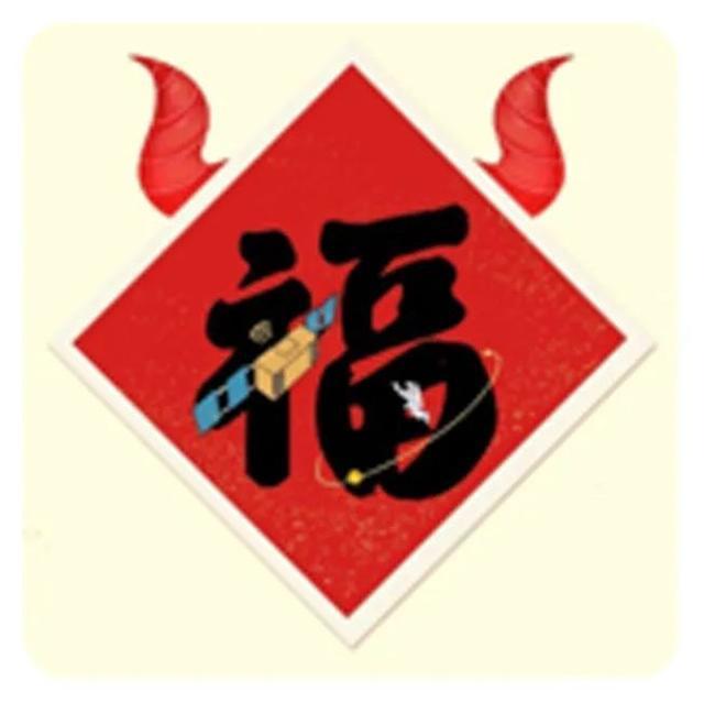 牛头福卡